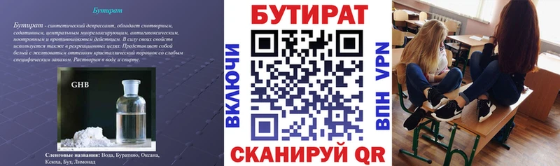 Купить закладки  Кушва  Бутират BDO 33% 