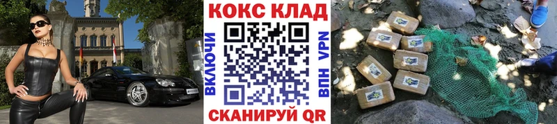 Купить закладки Кушва COCAIN Эквадор