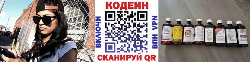 Купить закладки  Кушва  Codein Purple Drank 